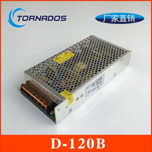 120W5V24V双路输出开关电源5V10A+24V3A双组直流工业电源D-120B