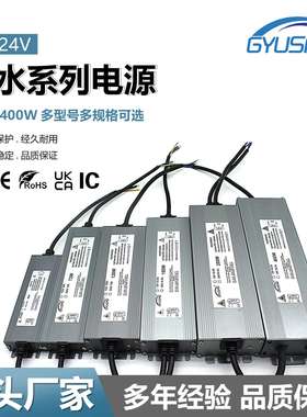 AC220V转12V/24V恒压防水IP67电源48W-400W安防监控驱动户外电源
