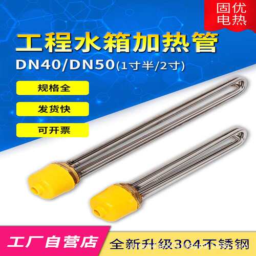 DN40六角法兰空气能水箱电加热管1.5寸M47锅炉螺纹加热棒220V380V