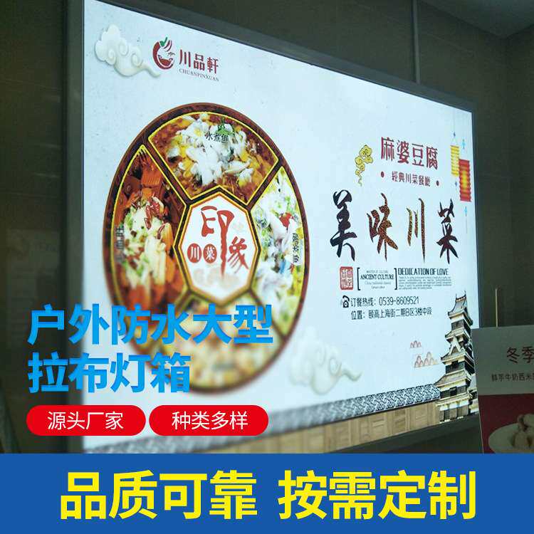 厂家户外大型拉布灯箱 高亮正面开启拉布灯箱铝型材广告灯箱