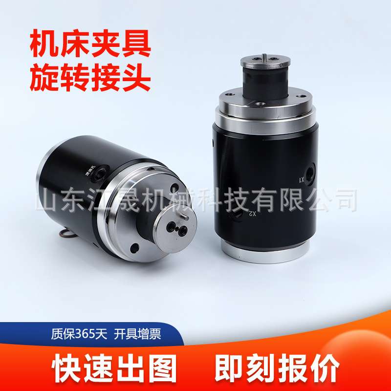 江晟5路油+2路气密检测数控立车夹具旋转接头高速旋转接头
