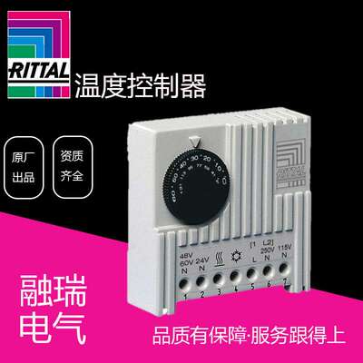 德国威图RITTAL 恒温器 温度控制器 机柜温控器 SK3110000