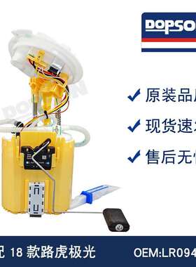 HJ32-9H307-BB LR094504 极光燃油泵总成