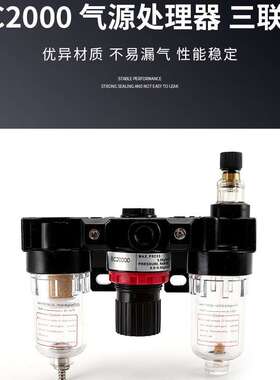跨境BC2000气源处理器三联件0.8MPA油水分离器油雾器空压机过滤器