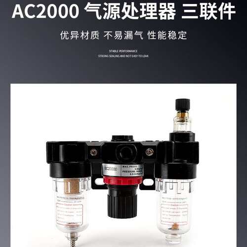 跨境BC2000气源处理器三联件0.8MPA油水分离器油雾器空压机过滤器