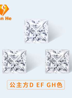 天禾珠宝DEFGH色公主方莫桑裸石1-3克拉现货 跨境热销异形莫桑