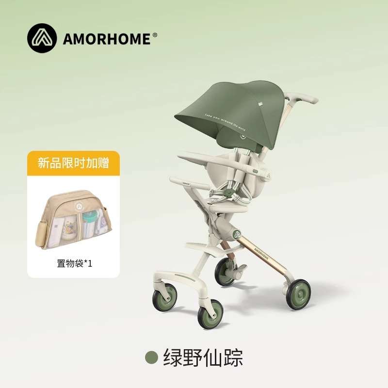 AM遛娃婴儿车AMORHOME手推车轻便折叠宝宝儿童可坐躺轻便高景观
