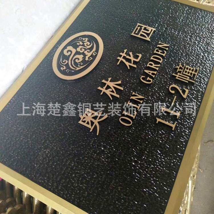 厂家铝质别墅门牌铸铝门牌款式多样别墅门牌门户标牌家具
