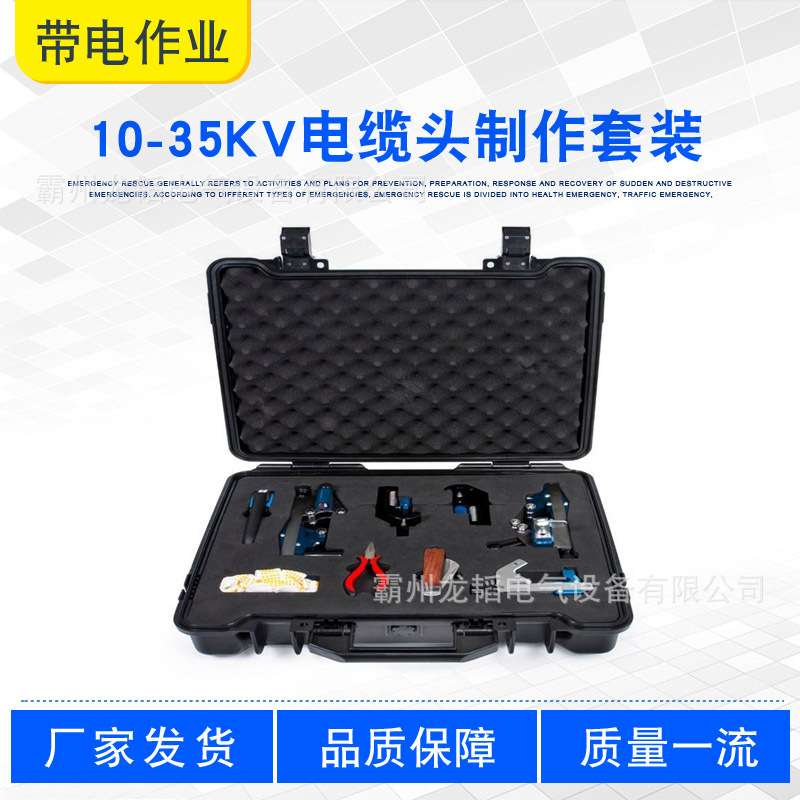 手动快速导线外被开剥器10-35KV电缆头制作套装电缆剥离处理器