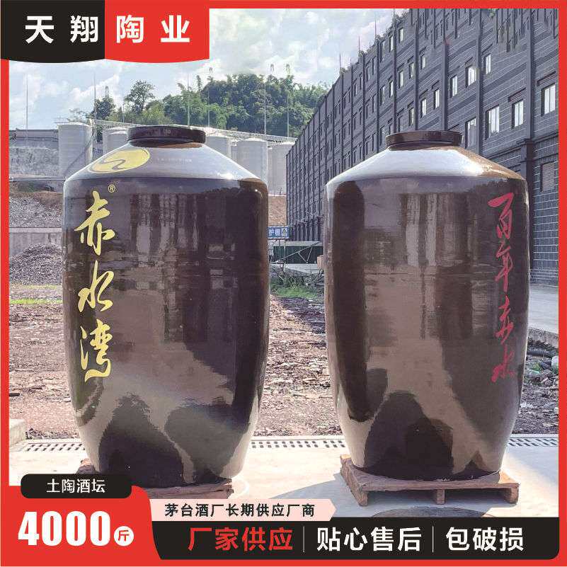 【2000公斤酒坛】（2吨）厂家直销大容量4000斤酒坛 土陶坛四川