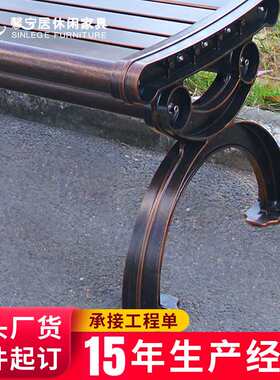 馨宁居户外长椅庭院花园室外铸铝椅小区景区商业广场休闲公园椅