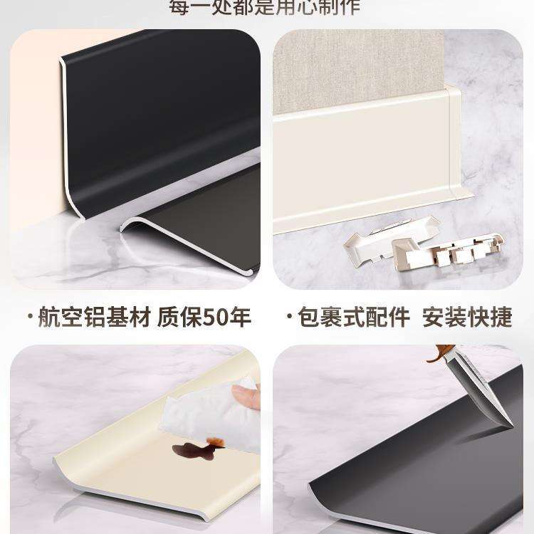 铝合金踢脚线6/8cm自粘极窄免打孔不锈钢金属踢脚线4公分地脚新款