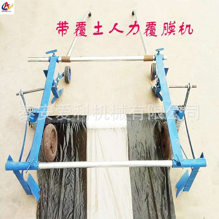 河北天津北京可用人力起垄覆膜机低垄高垄人力覆膜机覆膜宽度可调