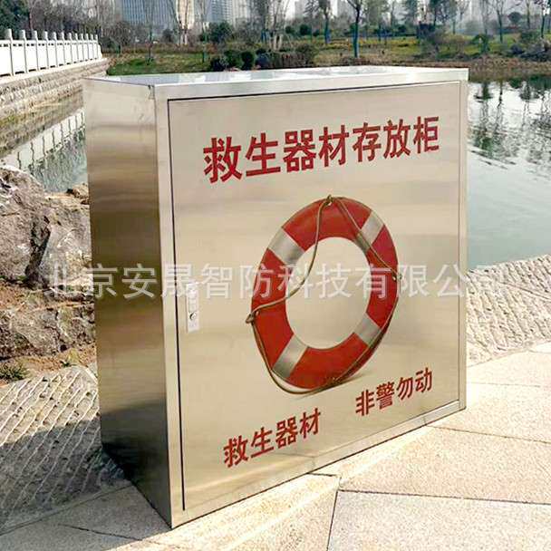 救生圈存放柜水边急救救生物资存放柜公共救生品防溺水储物箱