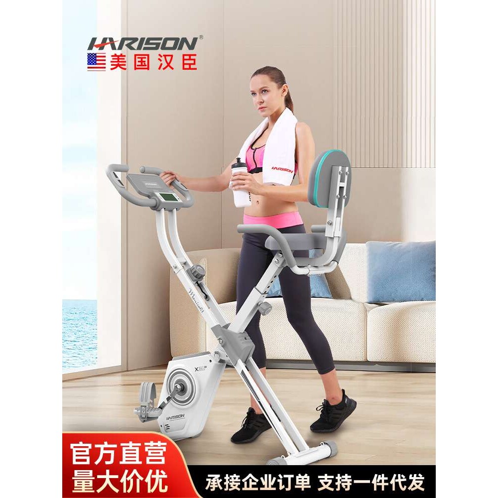 HARISON汉臣动感单车家用健身车全折叠单车健身器 X3Leco静音提臀