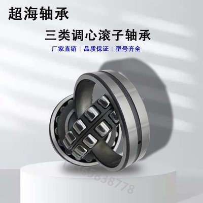 三类滚子轴承破碎机矿山机械钢厂轧机轴承 23064CC/W33