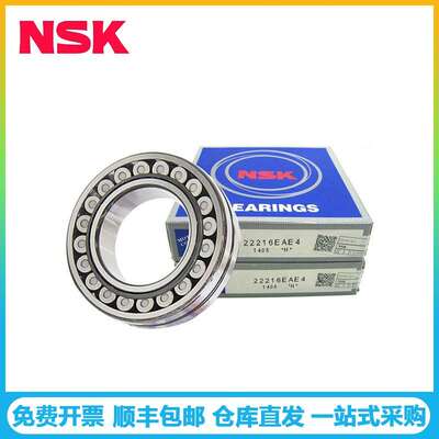 NSK轴承22217EAE4 钢厂托辊破碎机用调心滚子轴承22217CAMKE4S11