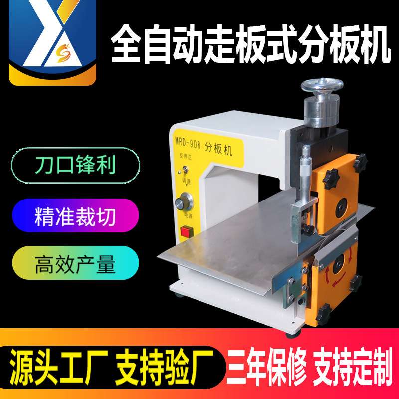PCB板分板机电路板切板机LED灯条分条机铝基板剪板机 V-CUT割板机