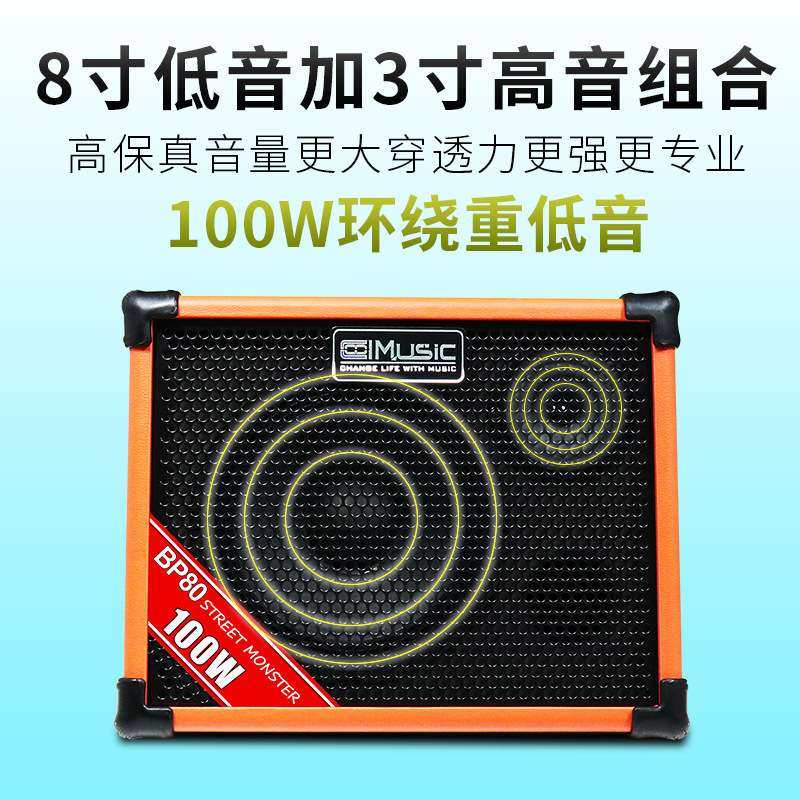 酷乐BP80木吉他弹唱户外充电民谣音箱萨克斯电子琴二胡街头音响