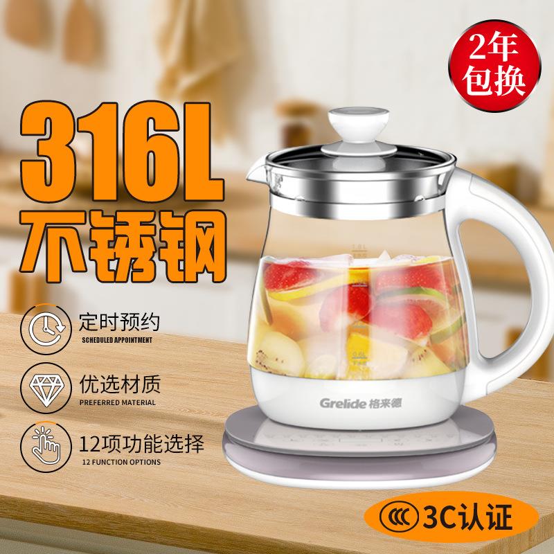 格来德电水壶养生壶玻璃触摸屏调温养生水壶G118E可调温智能