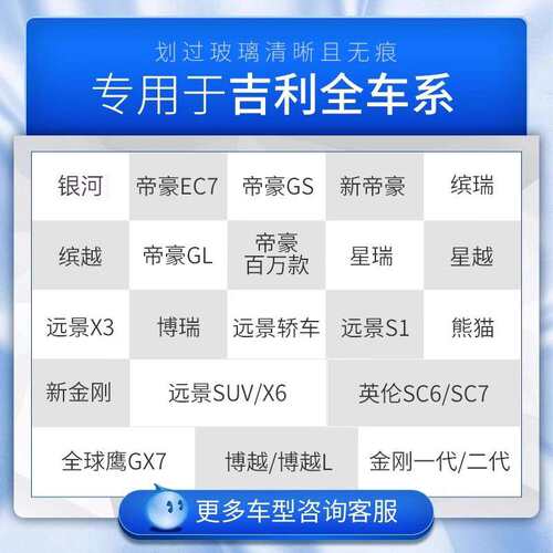 适用吉利帝豪雨刮器gs博越原装gl远景X6X3博瑞缤越缤瑞星瑞后雨刷