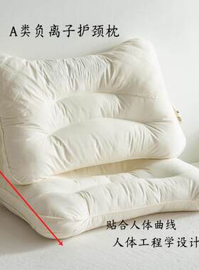A类全棉负离子护颈枕头助睡眠成人颈椎枕家用枕头芯对整头枕枕芯