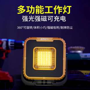 途步者新款G350户外营地照明露营灯 COB维修工作灯