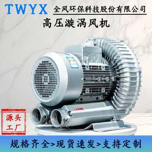 地坪打磨机7.5KW吸尘旋涡气泵 7500W高压鼓风机 切纸机用漩涡风机