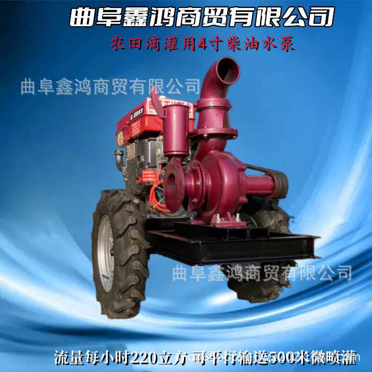 农用灌溉柴油离心泵 滴灌带供水4寸抽水机 移动拖车式排水泵