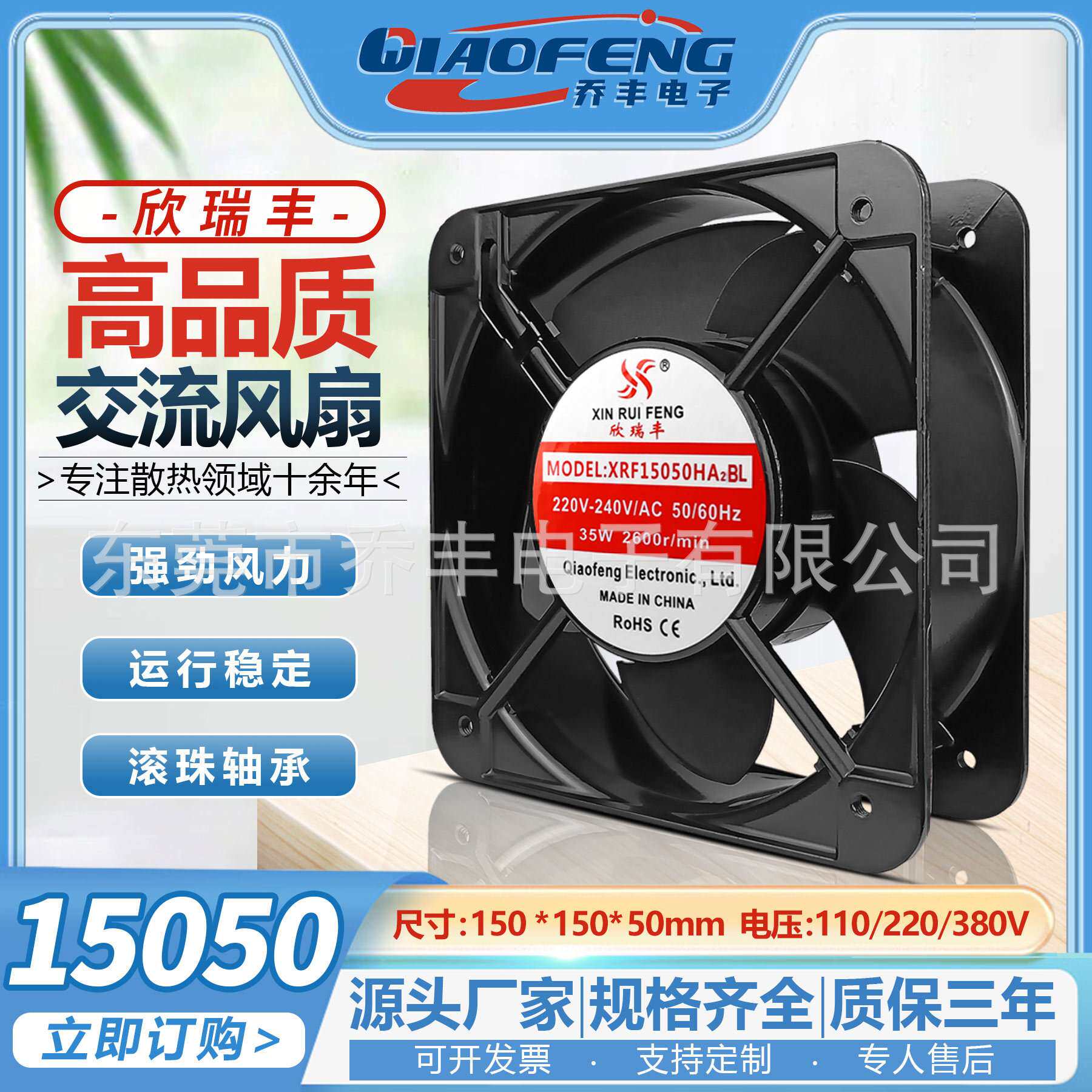 欣瑞丰XRF15050BM DC12/24/48V高转速双滚珠风机15CM机箱散热风扇