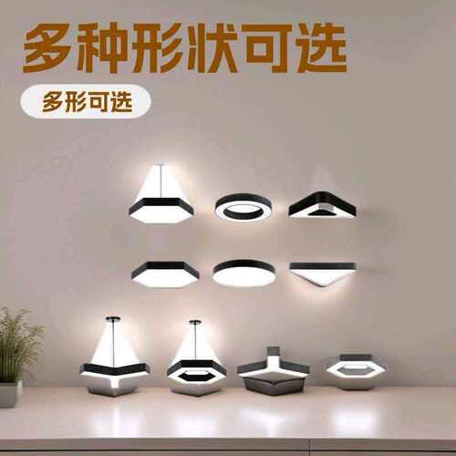 LED办公灯办公室吊线灯六边形空心圆形Y型三角拼接商超灯工业风