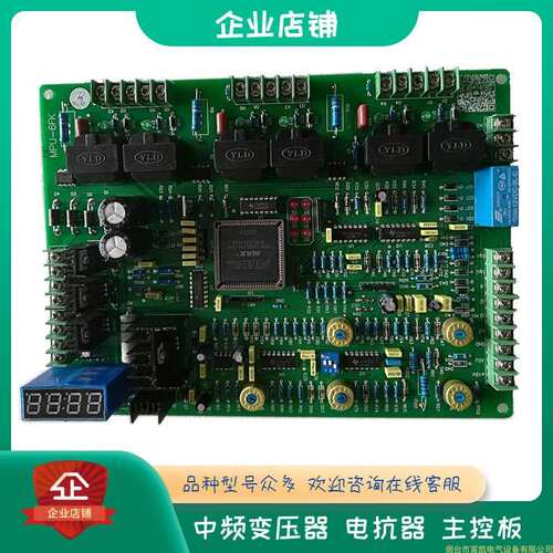 MPU-6FK 中频炉控制板线路主板中频淬火熔炼感应加热炉电源主控板