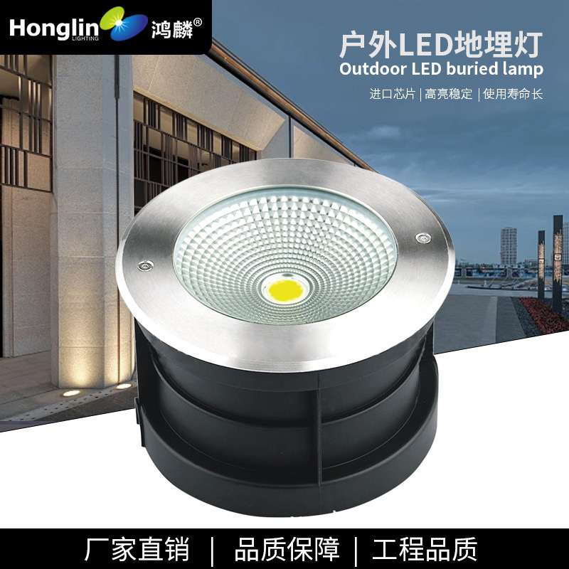 进口芯片户外防水LEDCOB嵌入式10W大功率广场单色圆形埋地灯