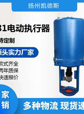 381机型381LSC-65电动执行器矿用执行器电动装置煤安执行器