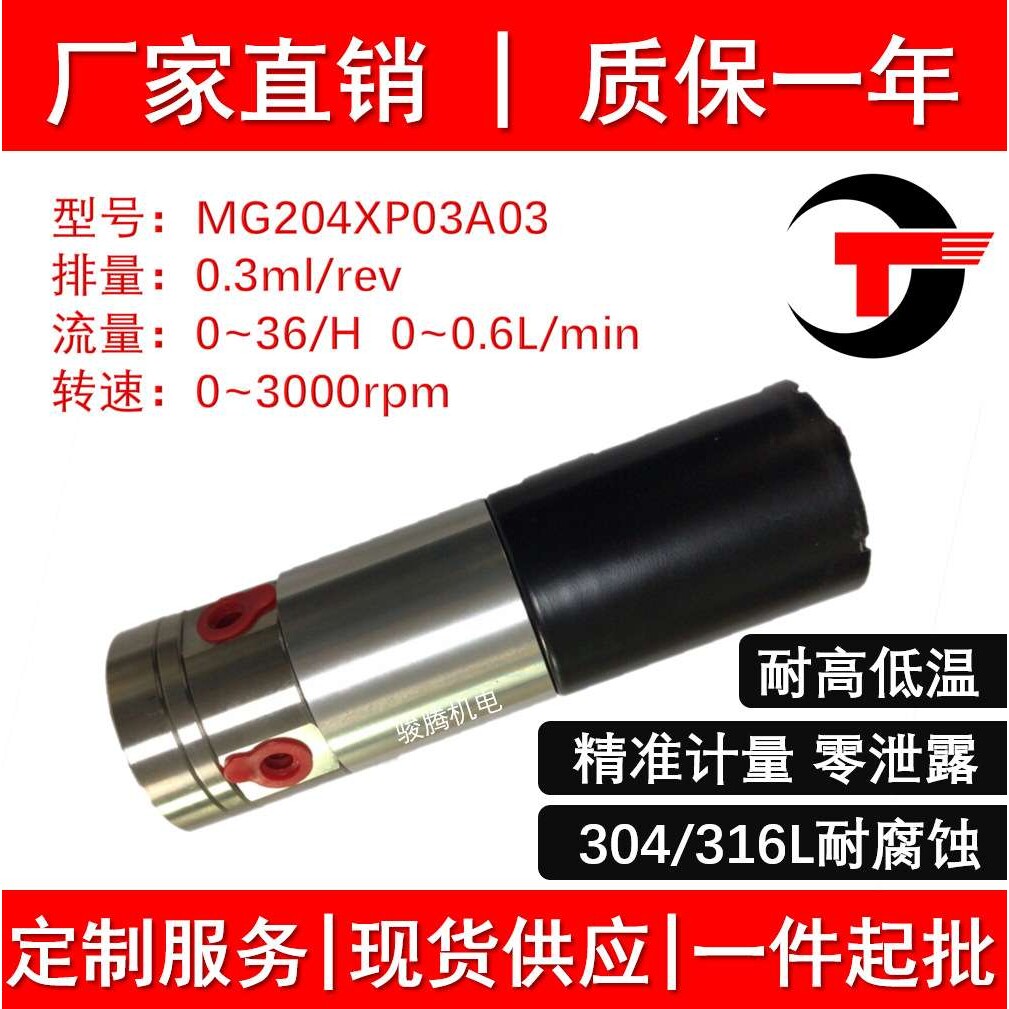 A03齿轮泵水泵油微型磁力泵不锈钢水油酸碱腐蚀灌装机用厂家直销