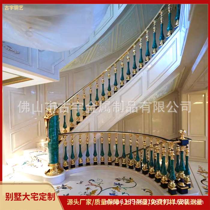 欧式楼梯护栏立柱 孔雀石楼梯护栏工厂鎏金做旧工艺