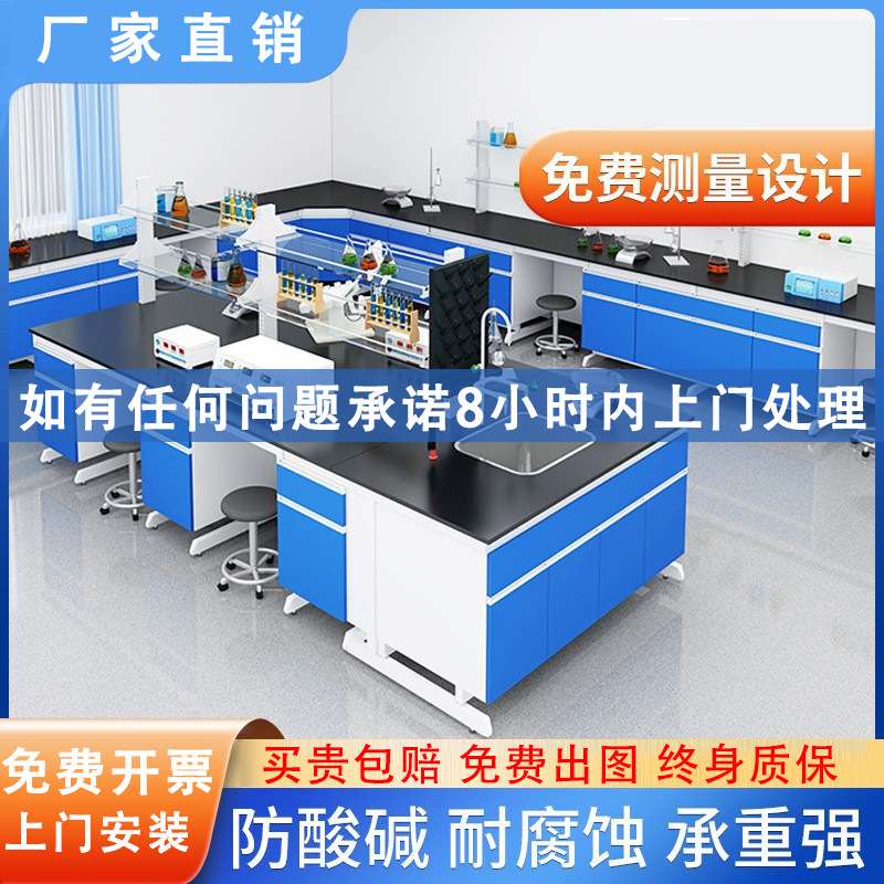 实验台实验室工作台钢木实验台全钢中央试验台科学物理化学实验桌