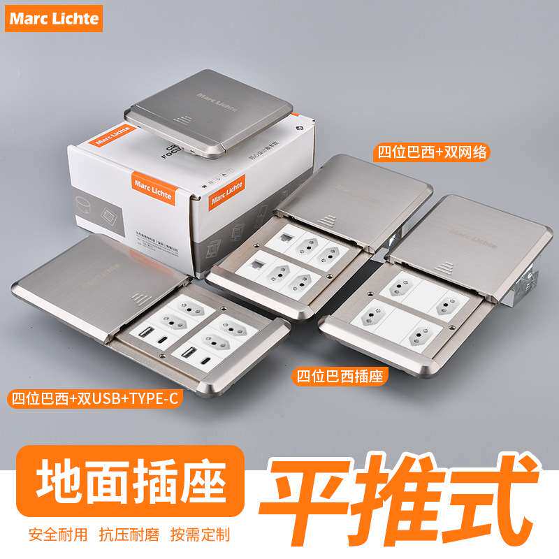 平推滑盖式不锈钢双位巴西带网络6类千兆银色防水隐藏地插120型