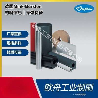 德国Mink-Bursten材料信息身体特征规格多样来图加 工
