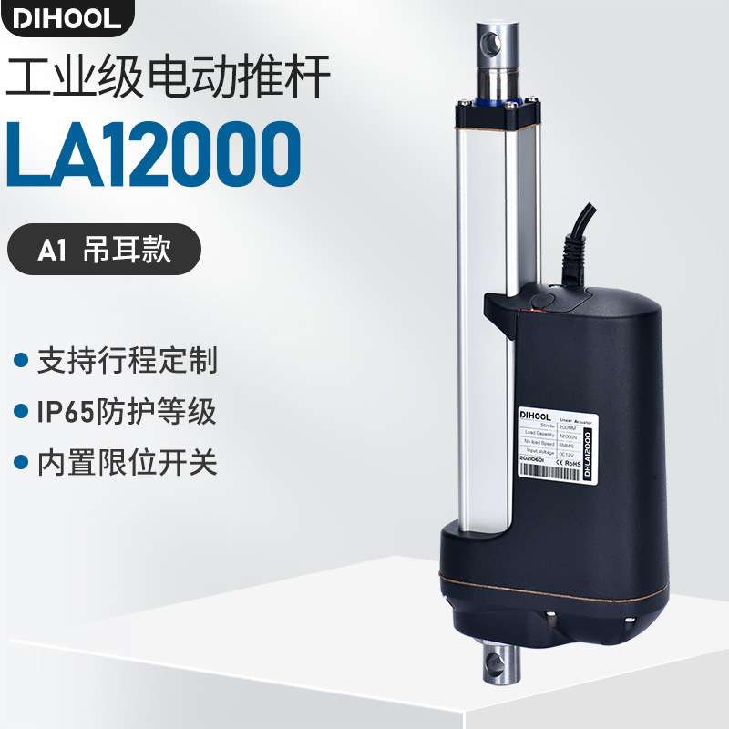 工业级电动推杆大功率直流12V24V36V48V电机12000N电动升降伸缩杆