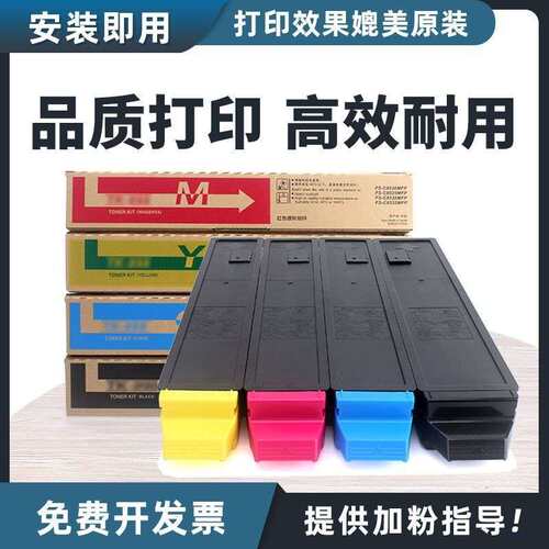 适用京瓷TK8168粉盒ECOSYS 3060ci碳粉盒3060ci墨盒TK-8168墨粉盒