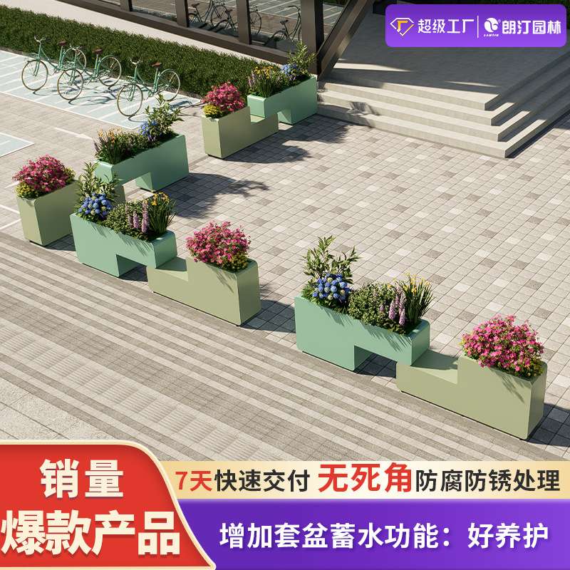 朗汀户外花箱广场公园不锈钢组合市政座椅可移动花架现代简约