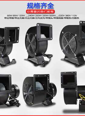 130/150/170FLJ1/5/17/7/3 85/120/240/330/500W小型工频离心风机