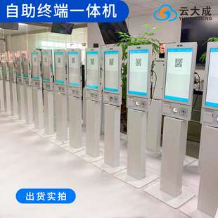 自助终端一体机 终端机 排队叫号显示屏 自助排队一体机点餐机