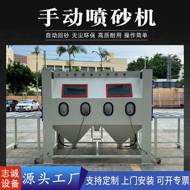 多工位滚轴式手动喷砂机小型双工位钢板铁板金属表面除锈厂家现货