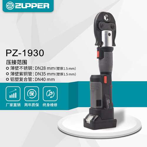 不锈钢管电动液压压管钳 PZ-1930巨力卓普工具DN充电式电动卡压钳