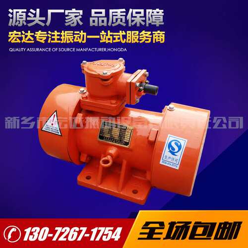 YBZD-20-2防爆振动电机 1.5KW 煤矿专用2级隔爆型振动电机