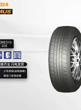 厂家直销小车轿车汽车轮胎PRIMUS普利莫斯轮胎1856014GENESYS 208