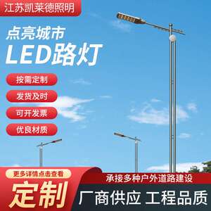 led照明一体化路灯单臂投光灯公园广场道路照明灯厂商供应销售