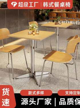 韩式料理餐厅咖啡店桌椅组合中古风奶茶甜品烘焙店海洋板餐桌商用
